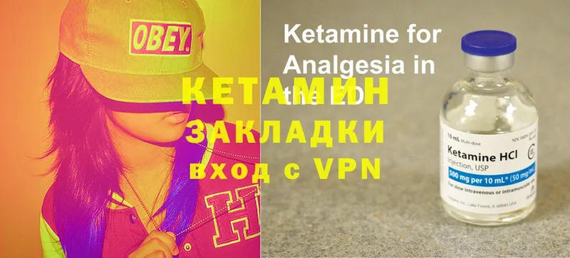 КЕТАМИН VHQ  Железноводск 